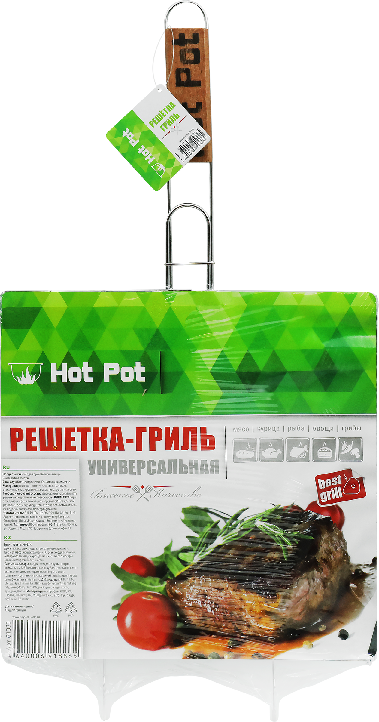 Решетка-гриль Hot Pot глубокая 25 х 25 см 1591₽