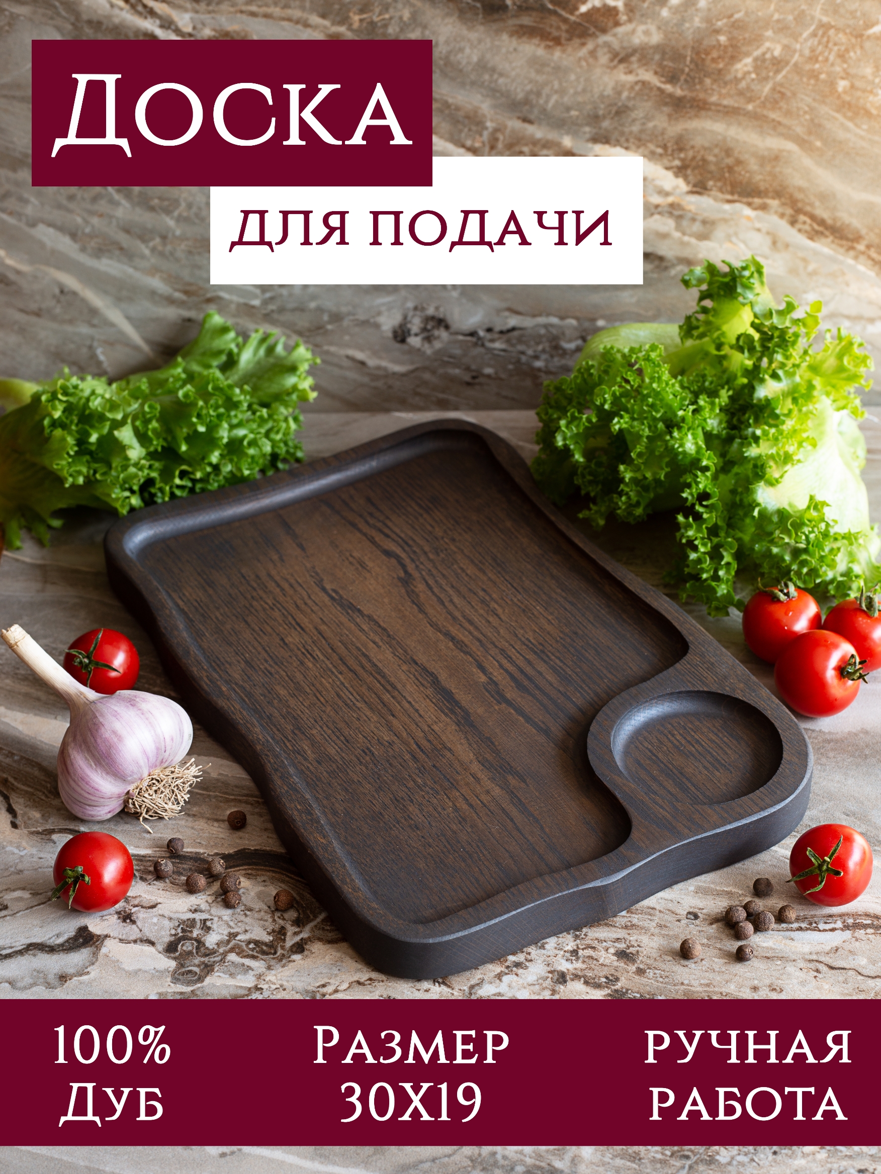 

Сервировочная доска Yasen` черный