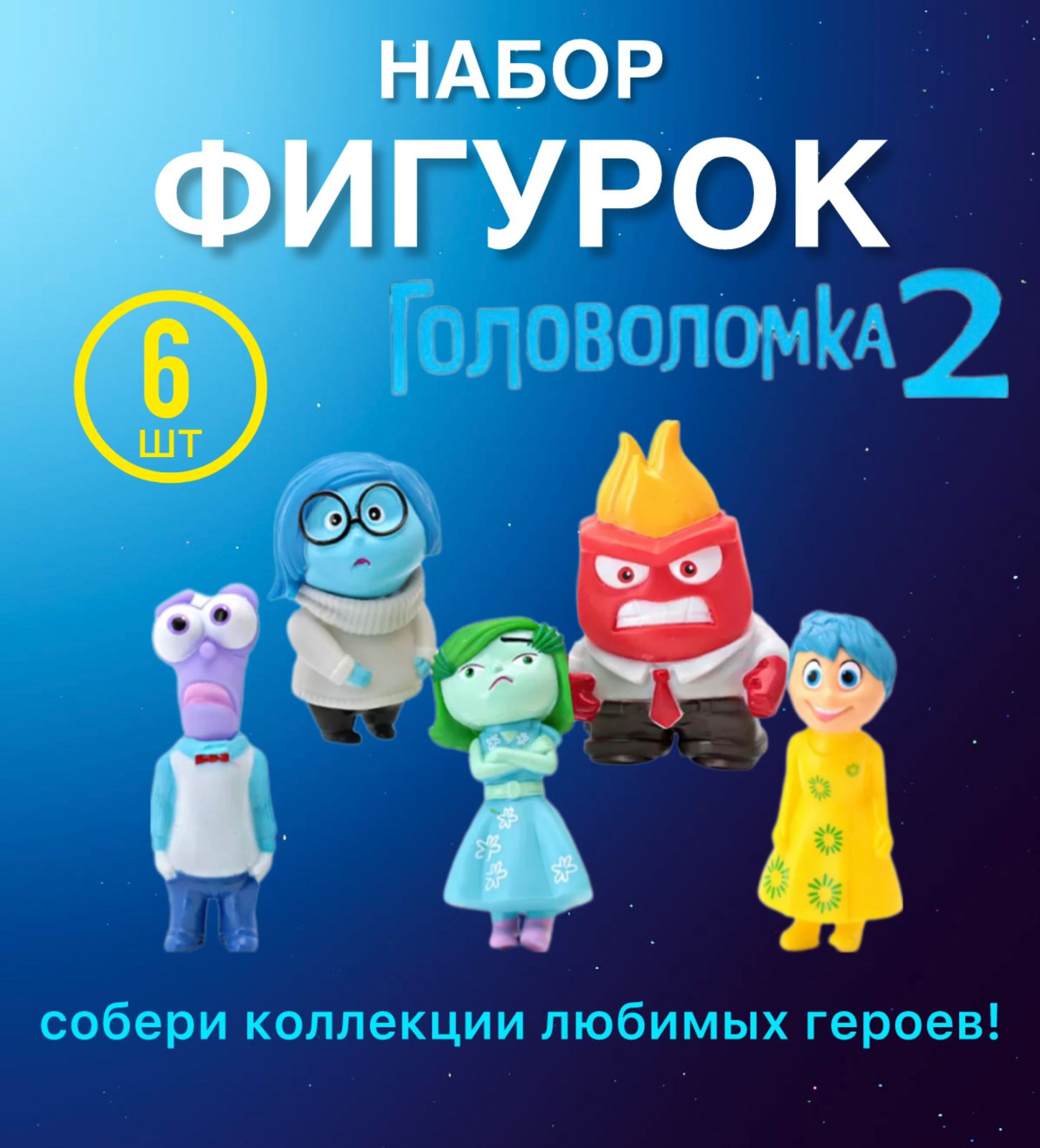 

Набор фигурок ELZA-CALIN головоломка2, 002