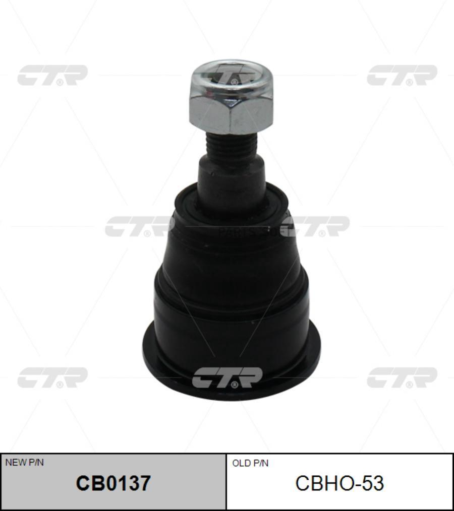 

Шаровая опора Ctr CB0137