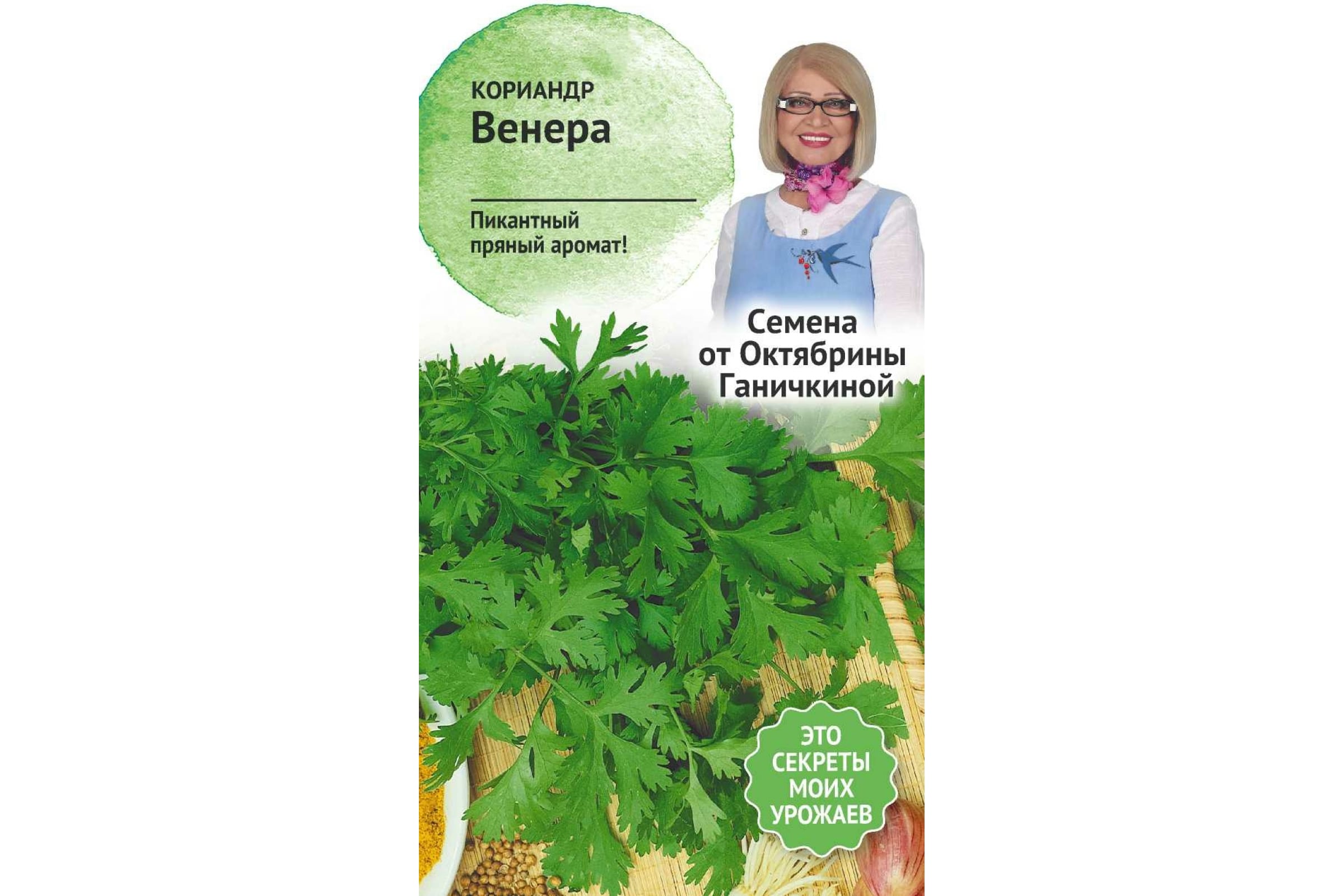 

Семена кориандр Семена от Октябрины Ганичкиной Венера 1 уп.