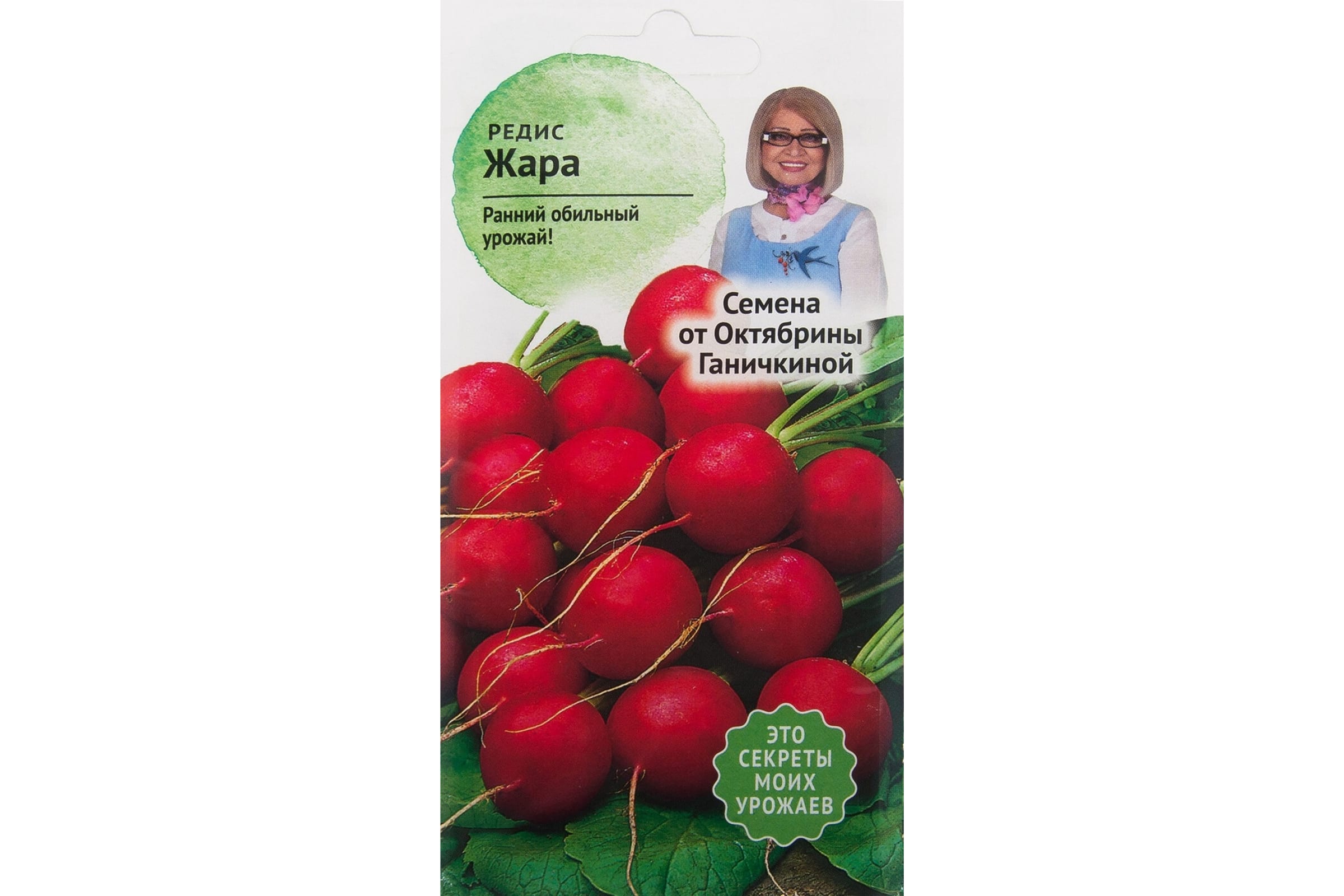 

Семена редис Жара Семена от Октябрины Ганичкиной 1999946073