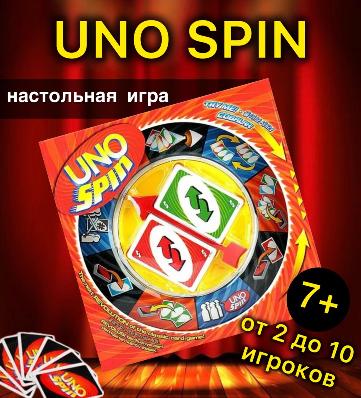

Настольная игра ELZA-CALIN UNO SPIN, 001