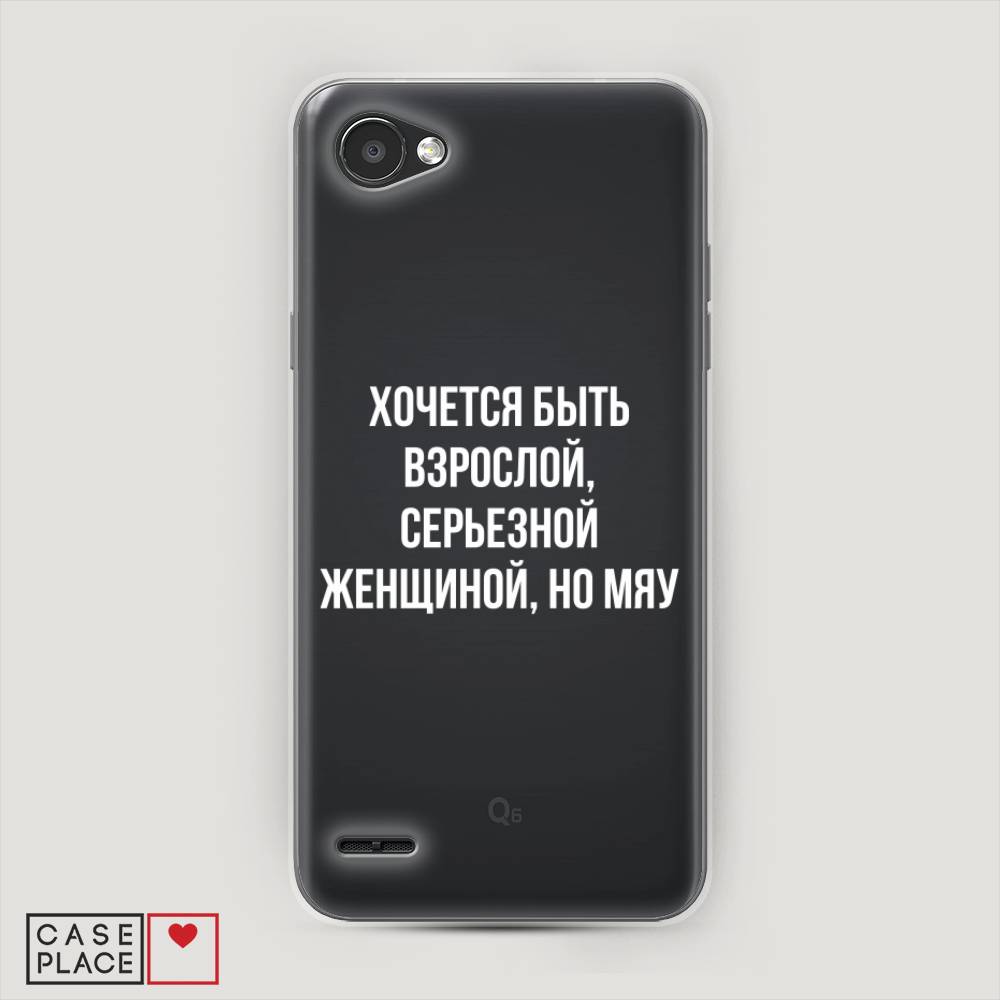 

Чехол Awog на LG Q6 "Серьезная женщина", Серебристый, 83150-6