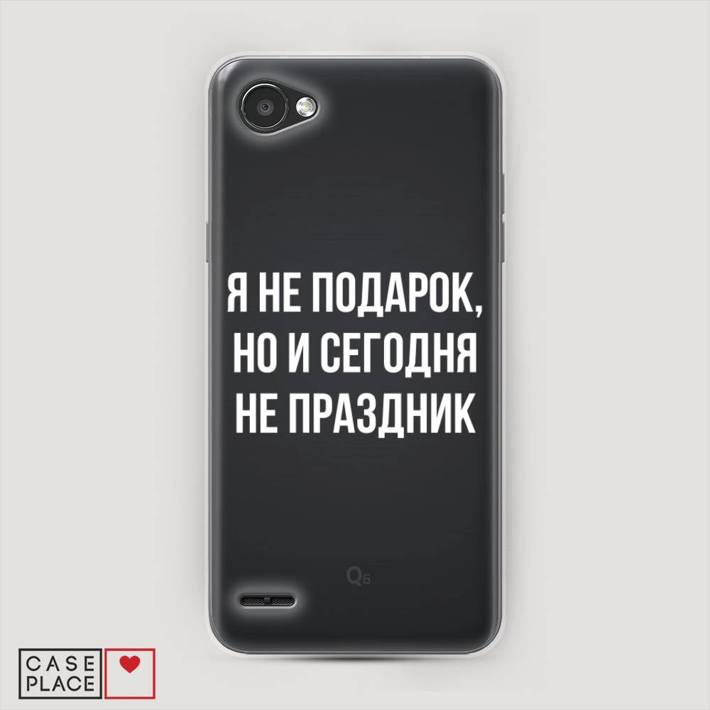 

Чехол Awog на LG Q6 "Я не подарок", Серый;белый;прозрачный, 83150-6
