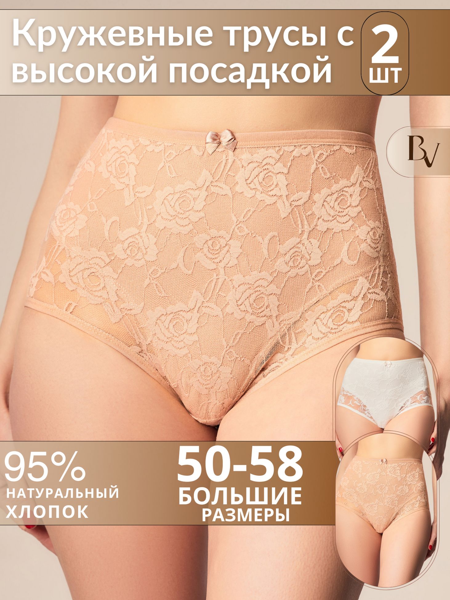 

Комплект трусов женских Bella veza M-SL-7004 бежевый/белый 5XL 2 шт, M-SL-7004