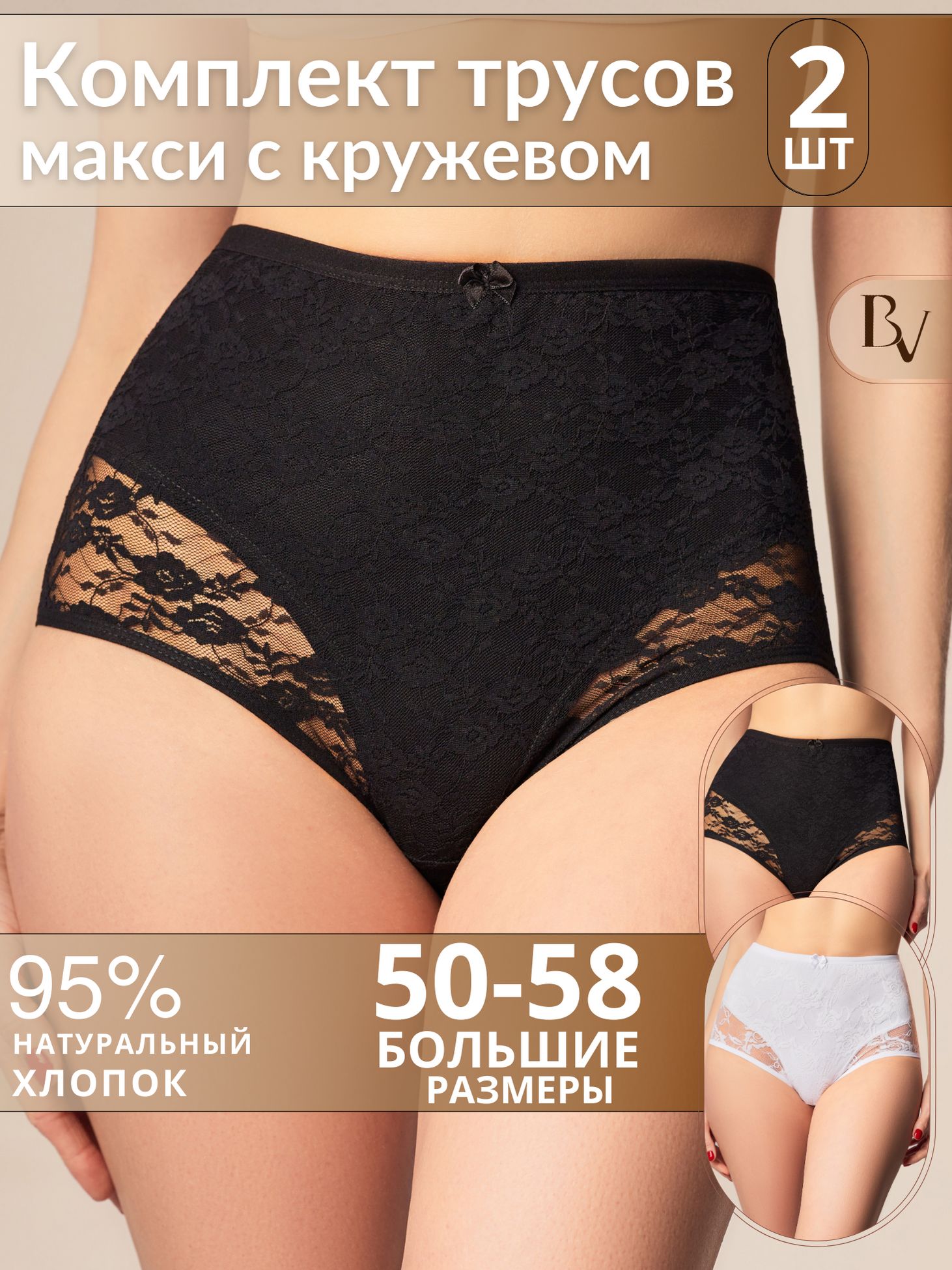 

Комплект трусов женских Bella veza M-SL-7004 белый/черный 3XL 2 шт, M-SL-7004