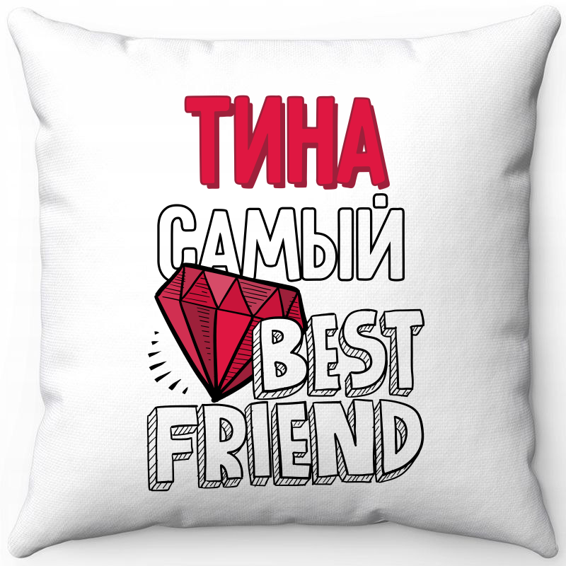 

Подушка декоративная Море Маек Белая 40х40, Тина самый best friends, Белый, Белая 40х40