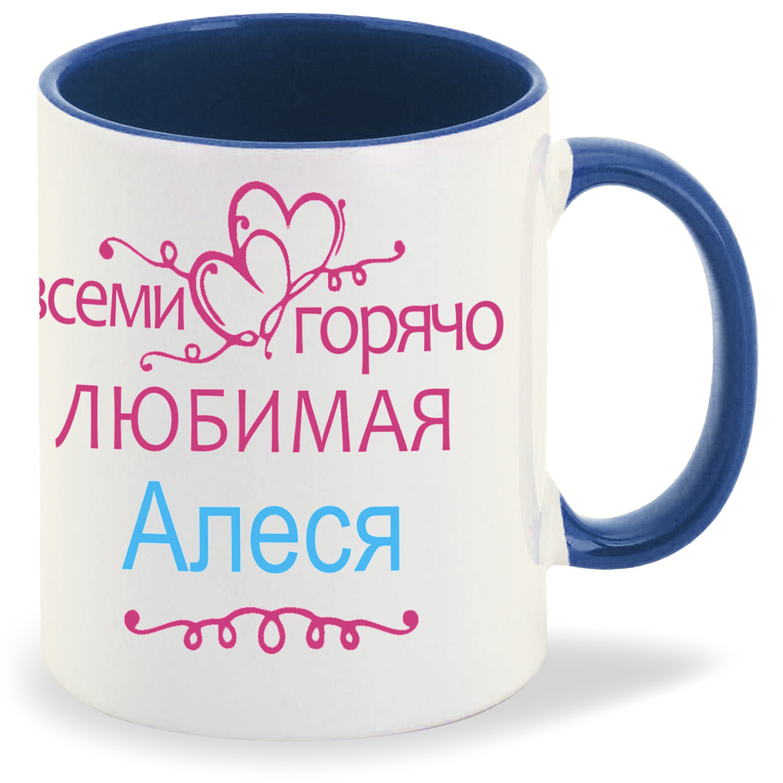 

Кружка CoolPodarok Кружка именная Горячо любимая Алеся, Кружка именная Горячо любимая Алеся