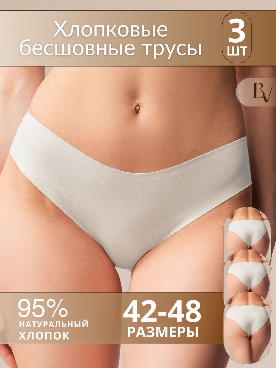 

Комплект трусов женских Bella veza M-MB-9567 белых XL 3 шт, Белый, M-MB-9567