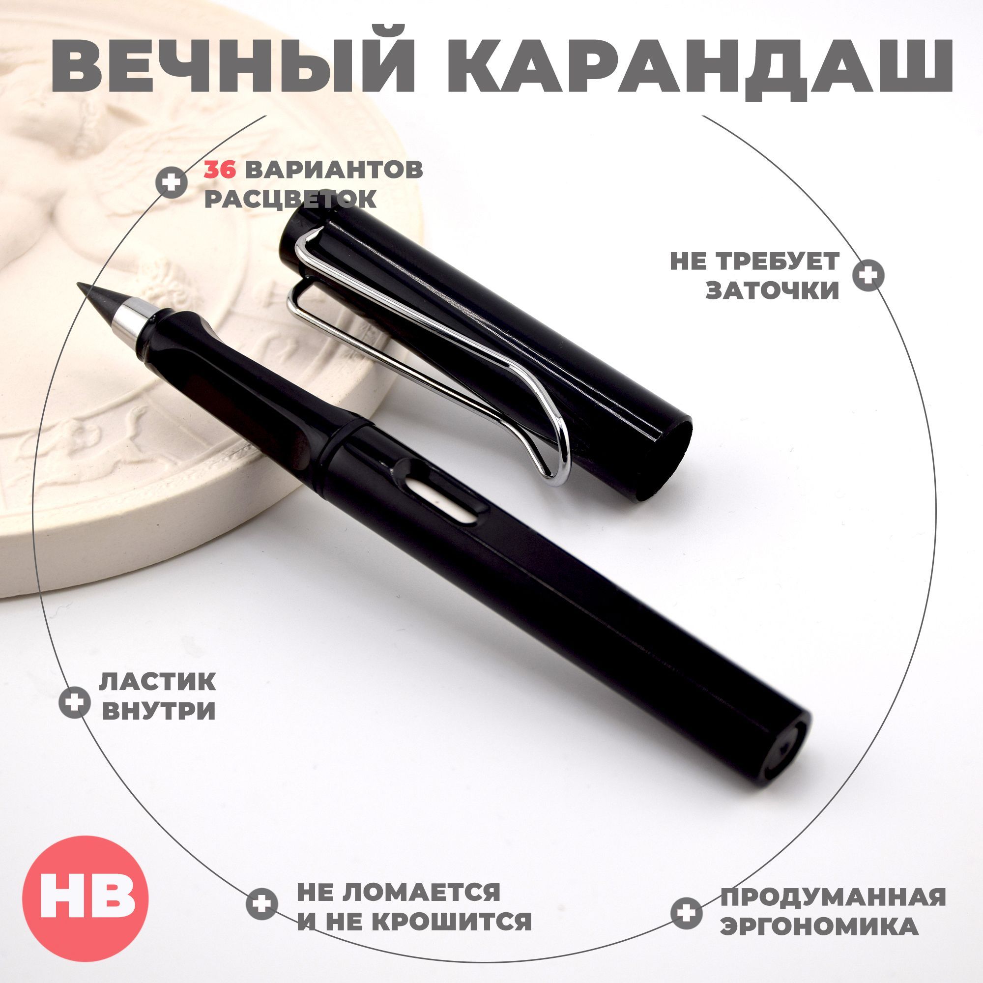 Вечный карандаш Aihao, HB, 0,5 мм, черный