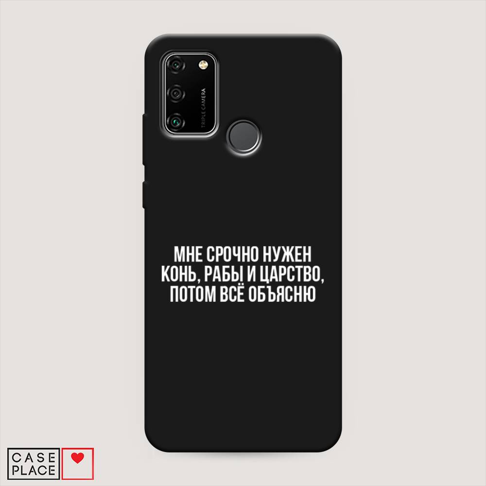 

Чехол Awog на Honor 9A "Мне срочно нужно все", Белый;прозрачный;серый, 612352-1