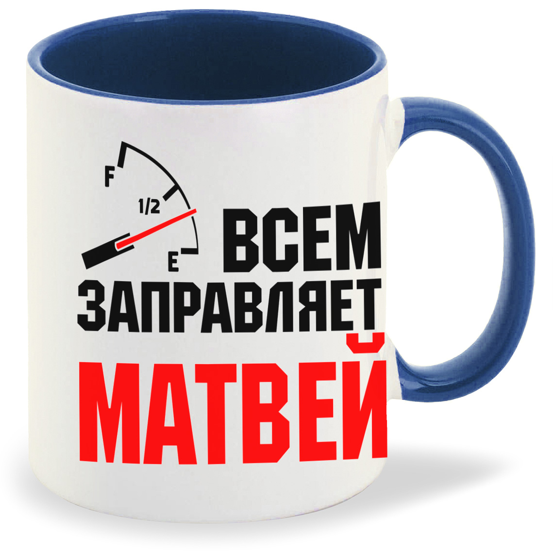 

Кружка CoolPodarok Кружка именная Всем заправляет Матвей, Кружка именная Всем заправляет Матвей