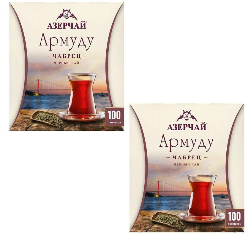 Черный чай Azercay Армуду, Чабрец, 100 пакетиков по 1,6 г, 2 шт