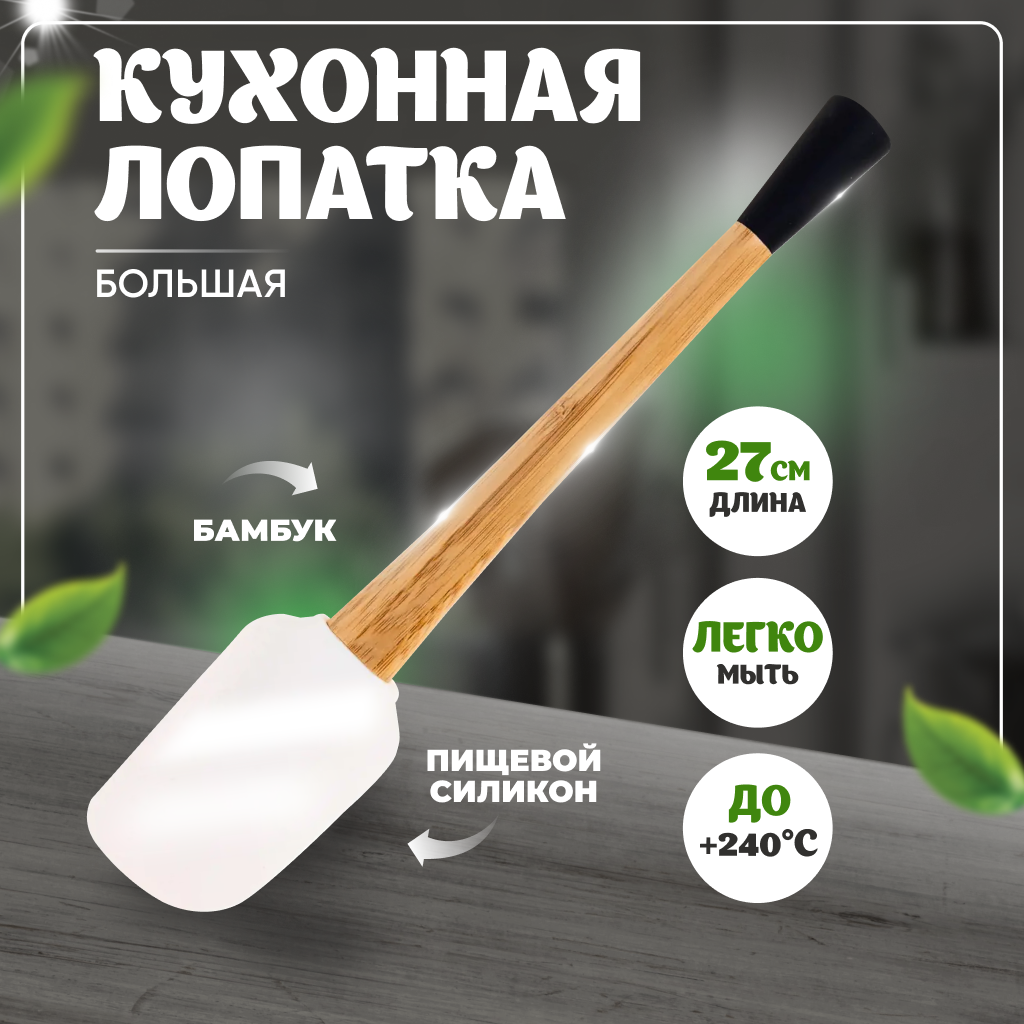 Лопатка кухонная Tessie & Jessie KU56193