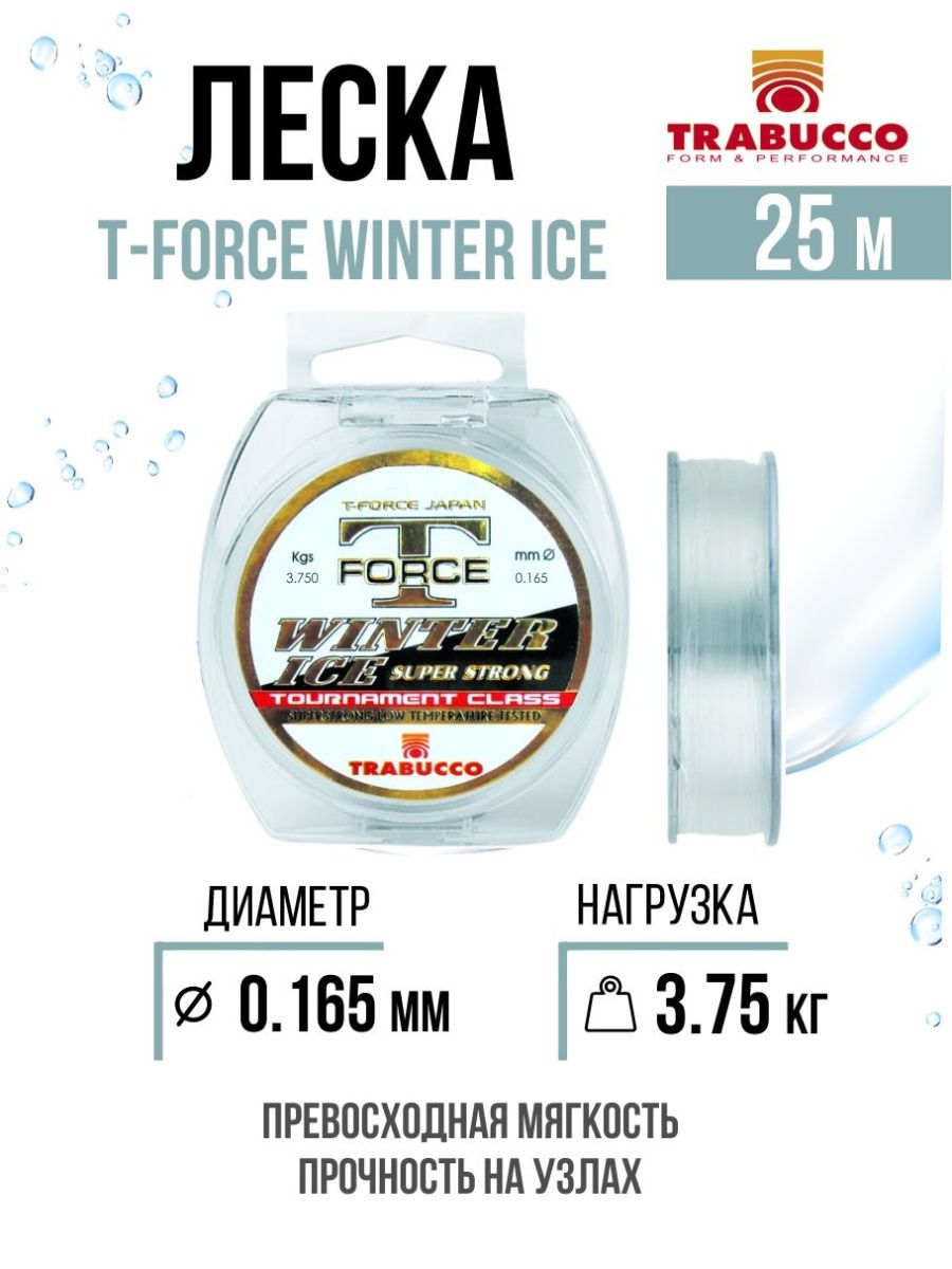 

Монолеска Trabucco T-Force Winter Ice Super Strong 25m Clear 0.165mm/3.75kg, T-Force Winter Ice Super Strong