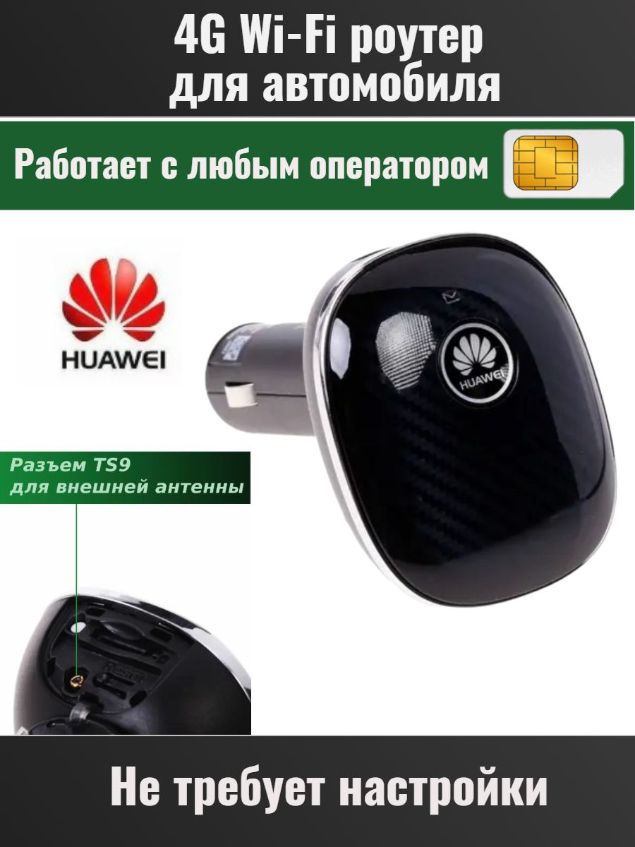 

Точка доступа Wi-Fi Huawei E8377-153, E8377-153