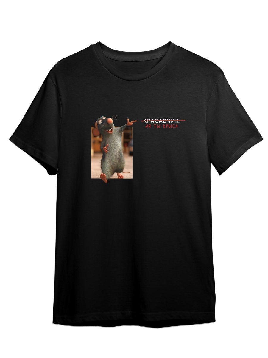 

Футболка унисекс СувенирShop Рататуй/Реми/Мультфильм 3 черная XS, Черный, "Рататуй/Реми/Мультфильм" 3