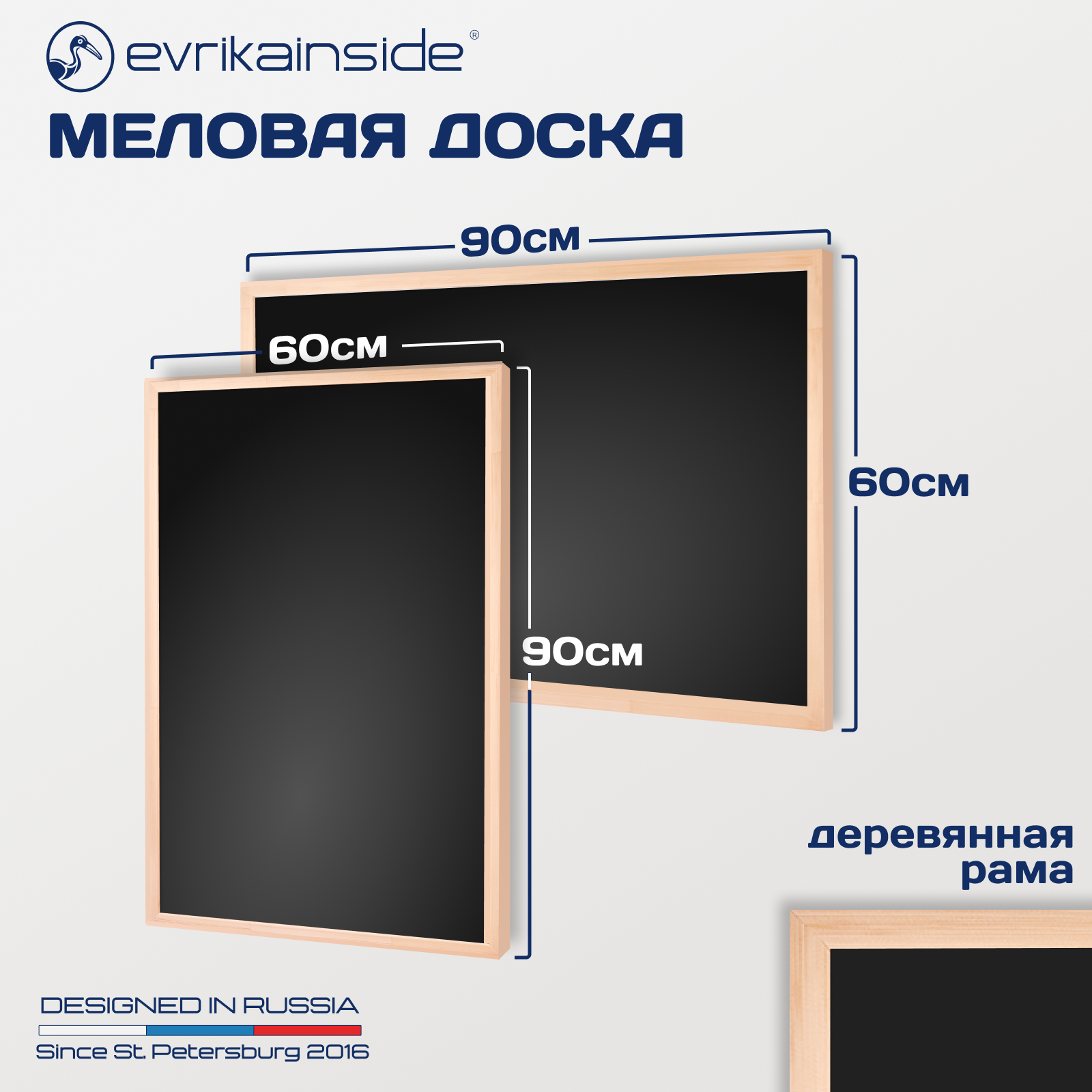 Доска меловая Evrikainside Economy 60х90 см