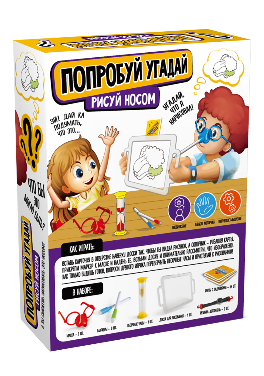 

Десятое королевство Попробуй угадай. Рисуй носом 70012ДК, 70012ДК
