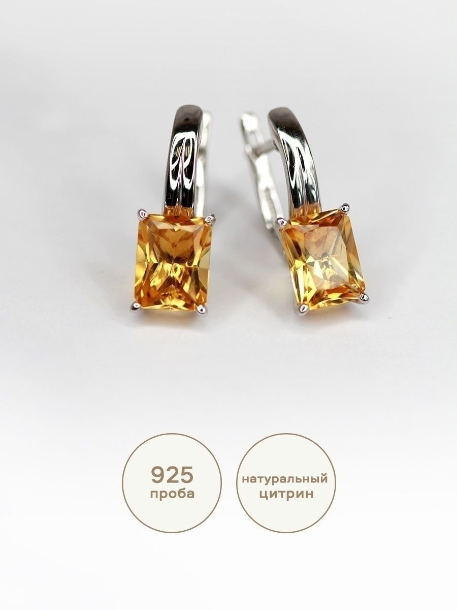 

Серьги из серебра Ювелирные традиции С-6897, цитрин, С-6897