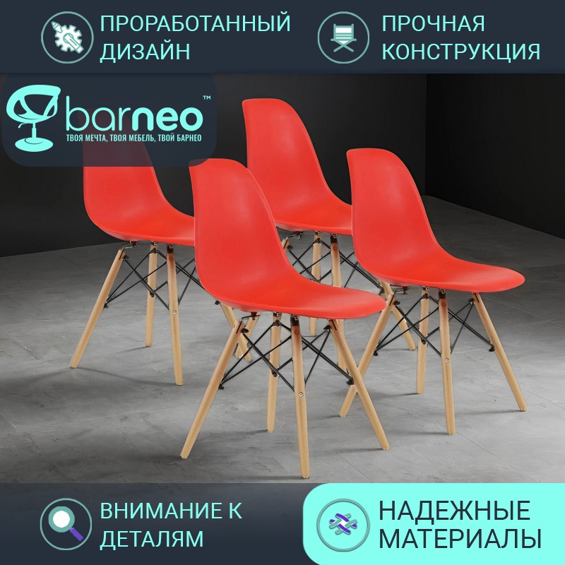 

Стул BarneoPro N-12 VS кухонный красный 47x54x80 (4 шт.), N-12 VS