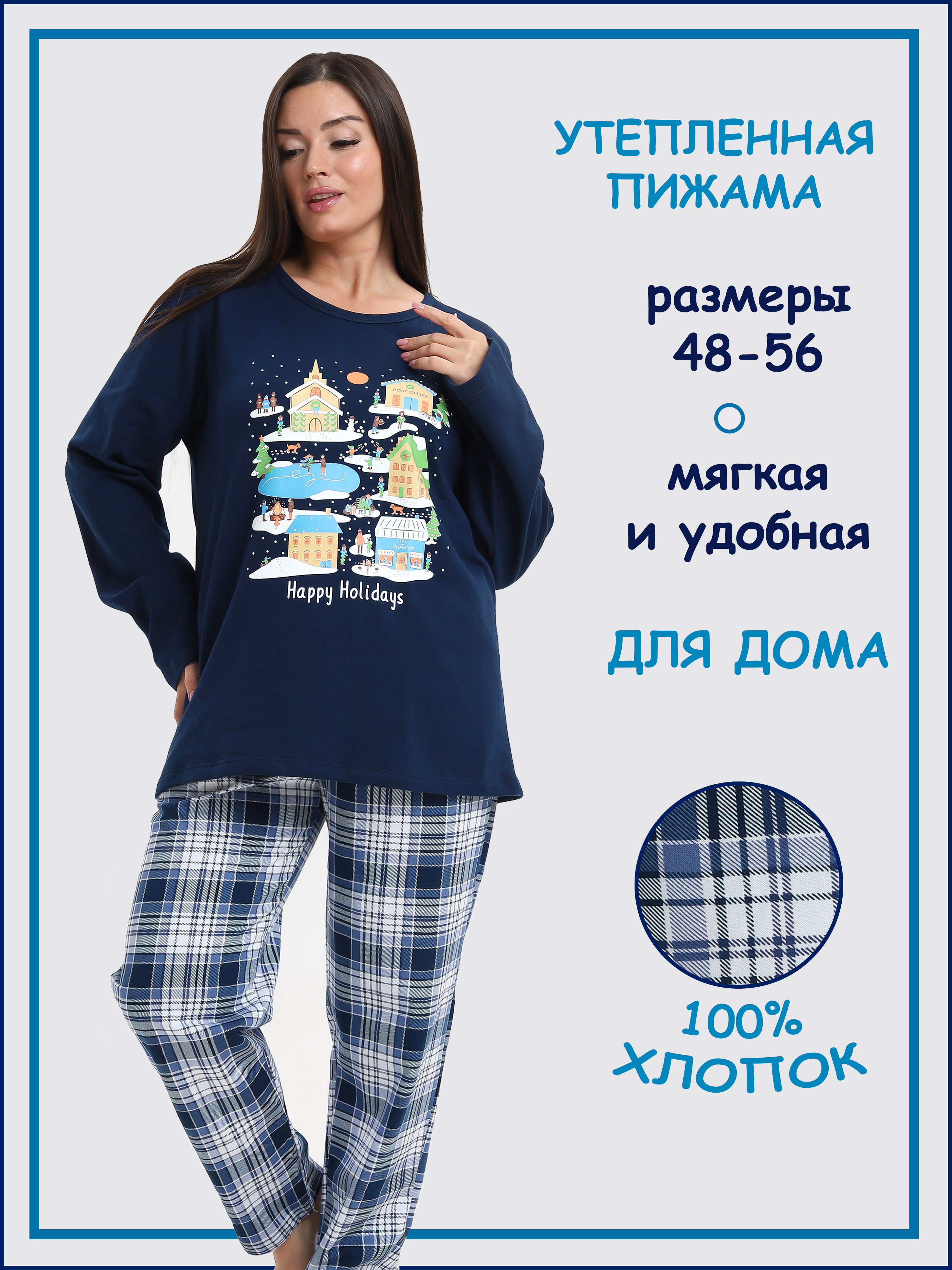 

Комплект домашний женский Home & Style П005 синий 48 RU, П005