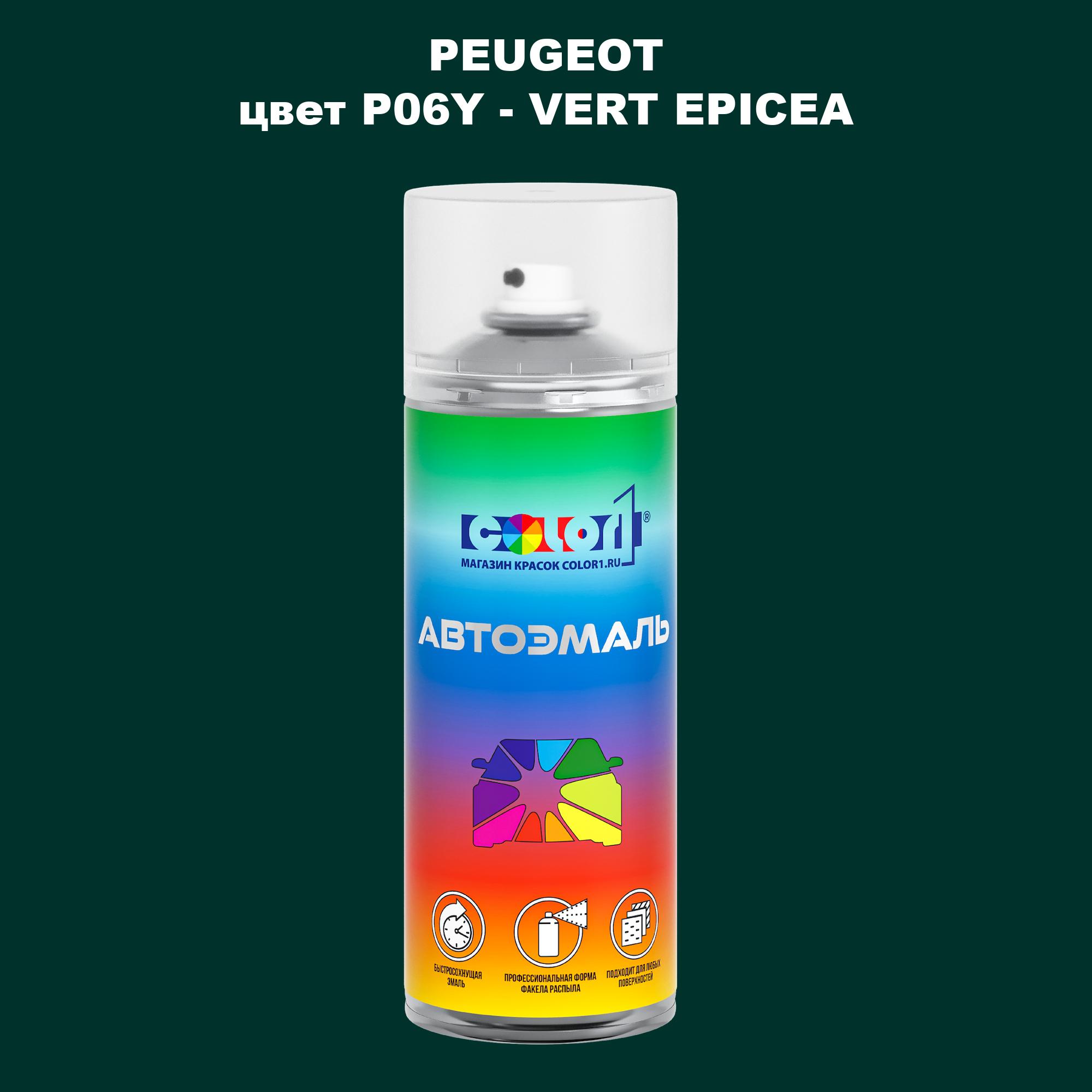 

Аэрозольная краска COLOR1 для PEUGEOT, цвет P06Y - VERT EPICEA, Прозрачный