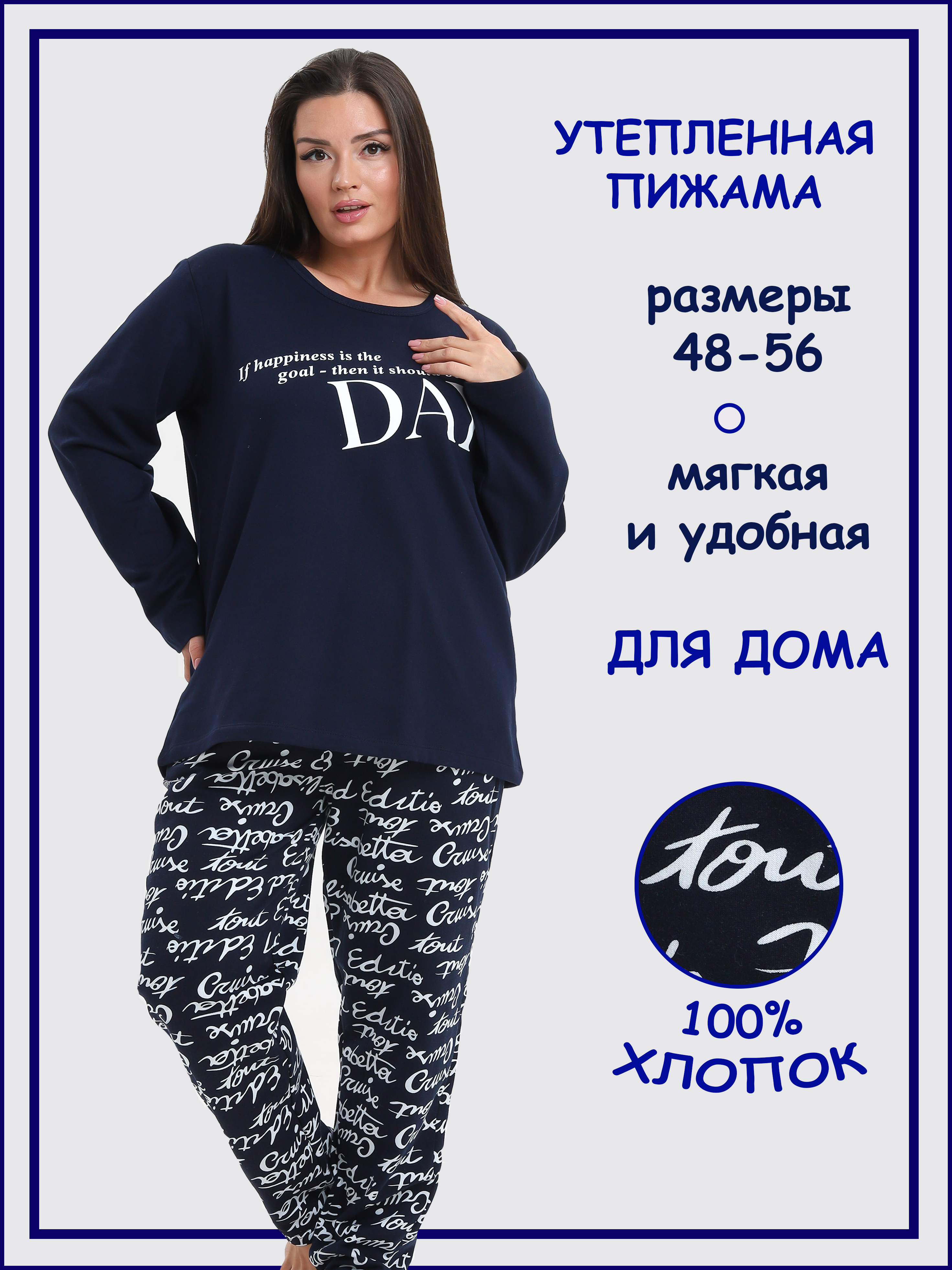

Комплект домашний женский Home & Style П005 синий 48 RU, П005