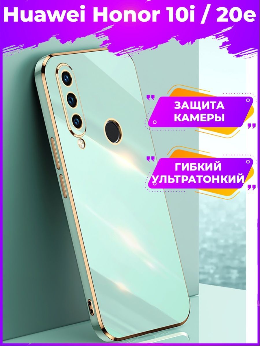 

Чехол для смартфона Honor 10i/20e Зеленый
