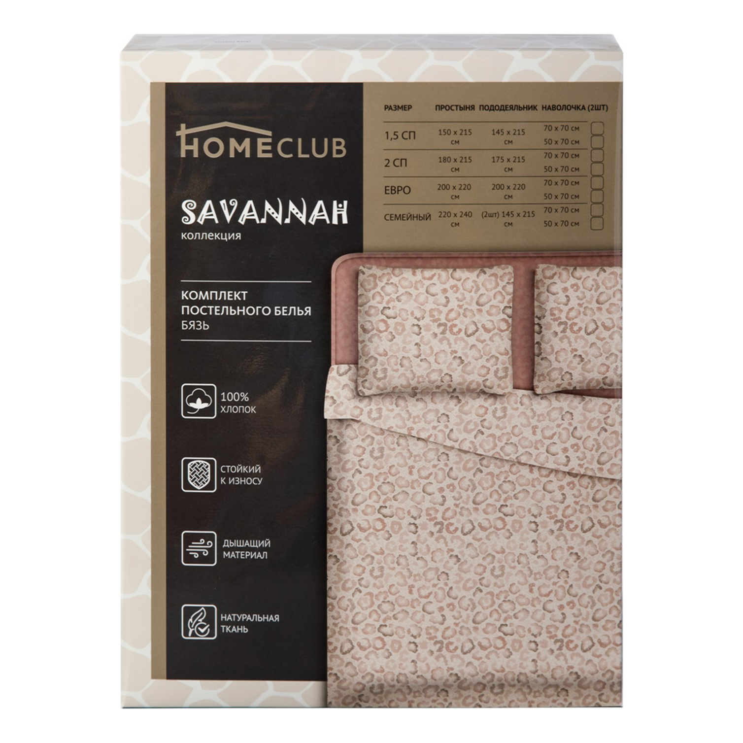 фото Комплект постельного белья homeclub savannah евро бязь 50x70 см в ассортименте estia