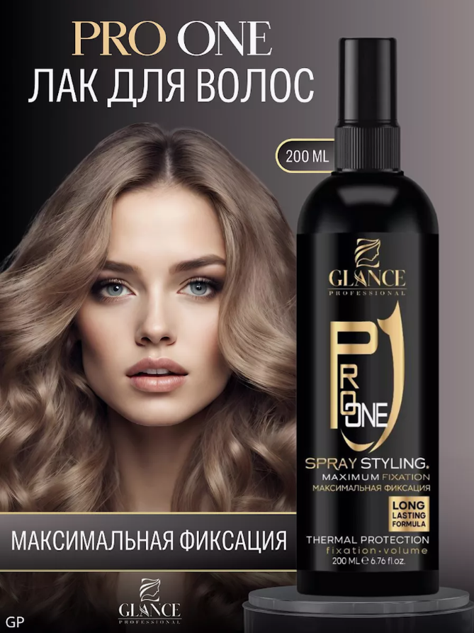 Жидкий Лак для волос Glance Professional Максимальная Фиксация Maximum Fixation 200мл 877₽