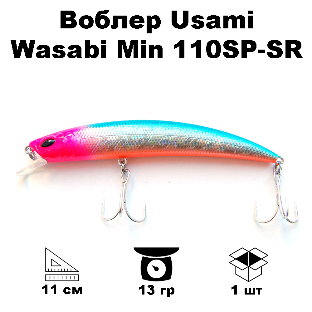 

Воблер Usami Wasabi Min 110SP-SR #686, Розовый;серебристый, WasabiMin