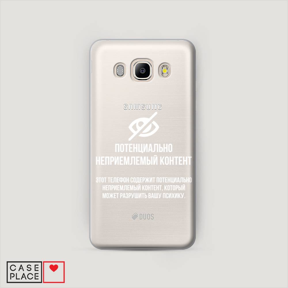 

Чехол Awog "Неприемлемый контент" для Samsung Galaxy J5 2016