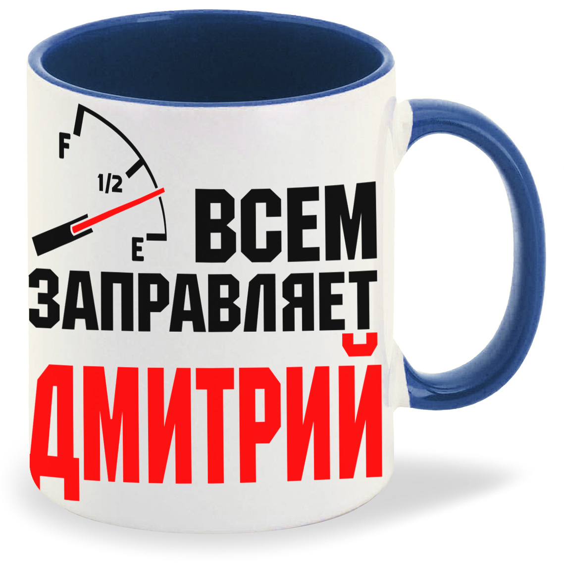 

Кружка CoolPodarok Кружка именная Всем заправляет Дмитрий, Кружка именная Всем заправляет Дмитрий