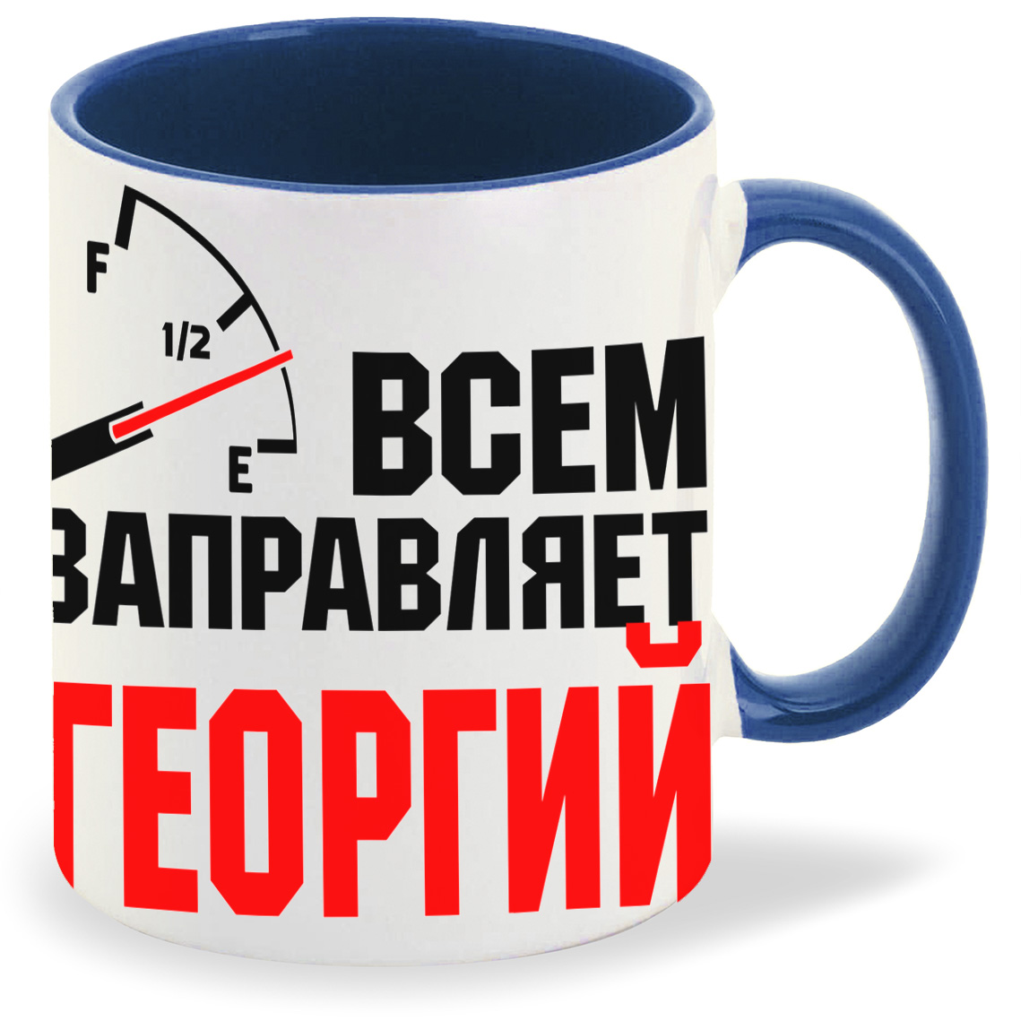 

Кружка CoolPodarok Кружка именная Всем заправляет Георгий, Кружка именная Всем заправляет Георгий