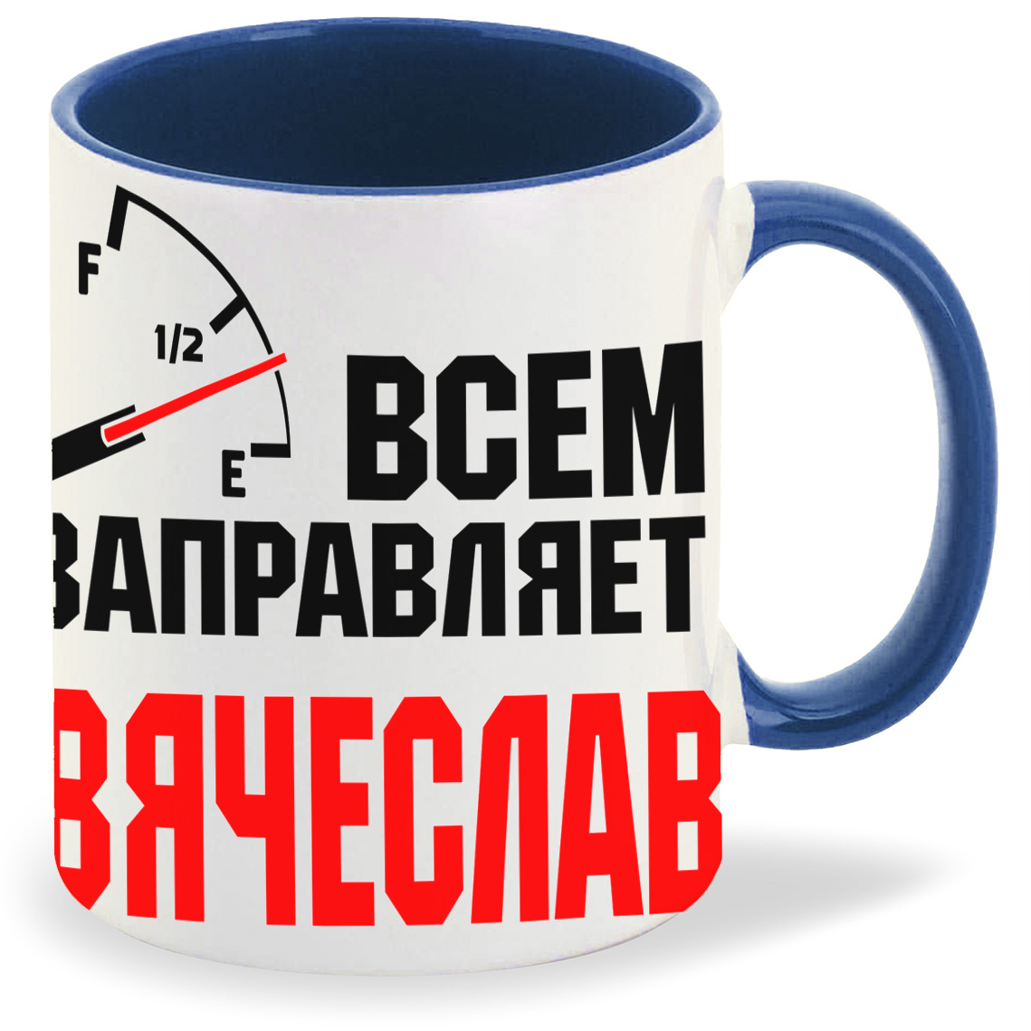 

Кружка CoolPodarok Кружка именная Всем заправляет Вячеслав, Кружка именная Всем заправляет Вячеслав