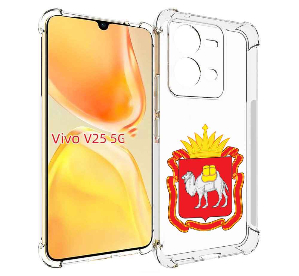 

Чехол MyPads герб-челябинская-область для Vivo V25 5G / V25e, Прозрачный, Tocco