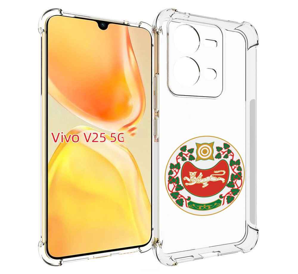 

Чехол MyPads герб-хакасия-абакан для Vivo V25 5G / V25e, Прозрачный, Tocco