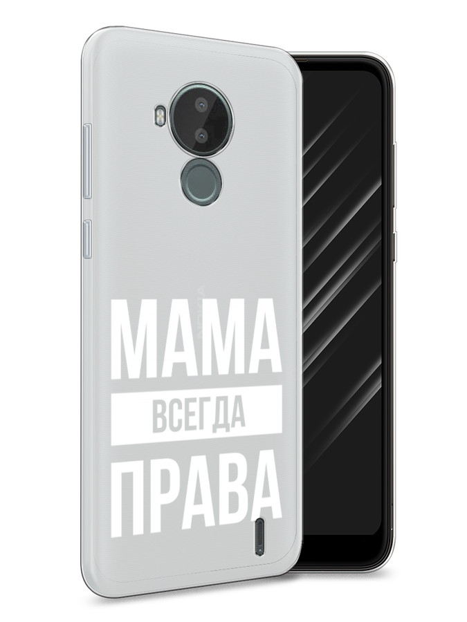 

Чехол Awog на Nokia C30 / Нокиа C30 "Мама права", Серый;прозрачный;белый, 124850-6