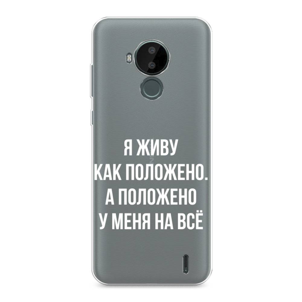 

Чехол Awog на Nokia C30 / Нокиа C30 "Живу как положено", Серый, 124850-6