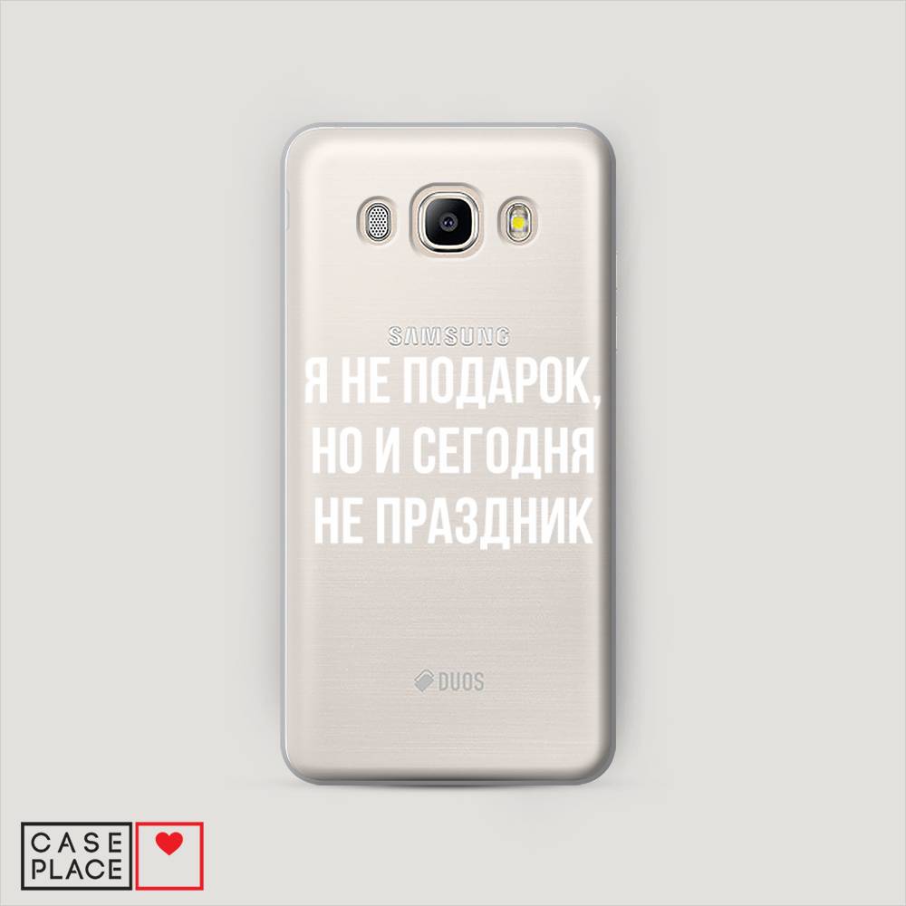 

Чехол Awog "Я не подарок" для Samsung Galaxy J5 2016