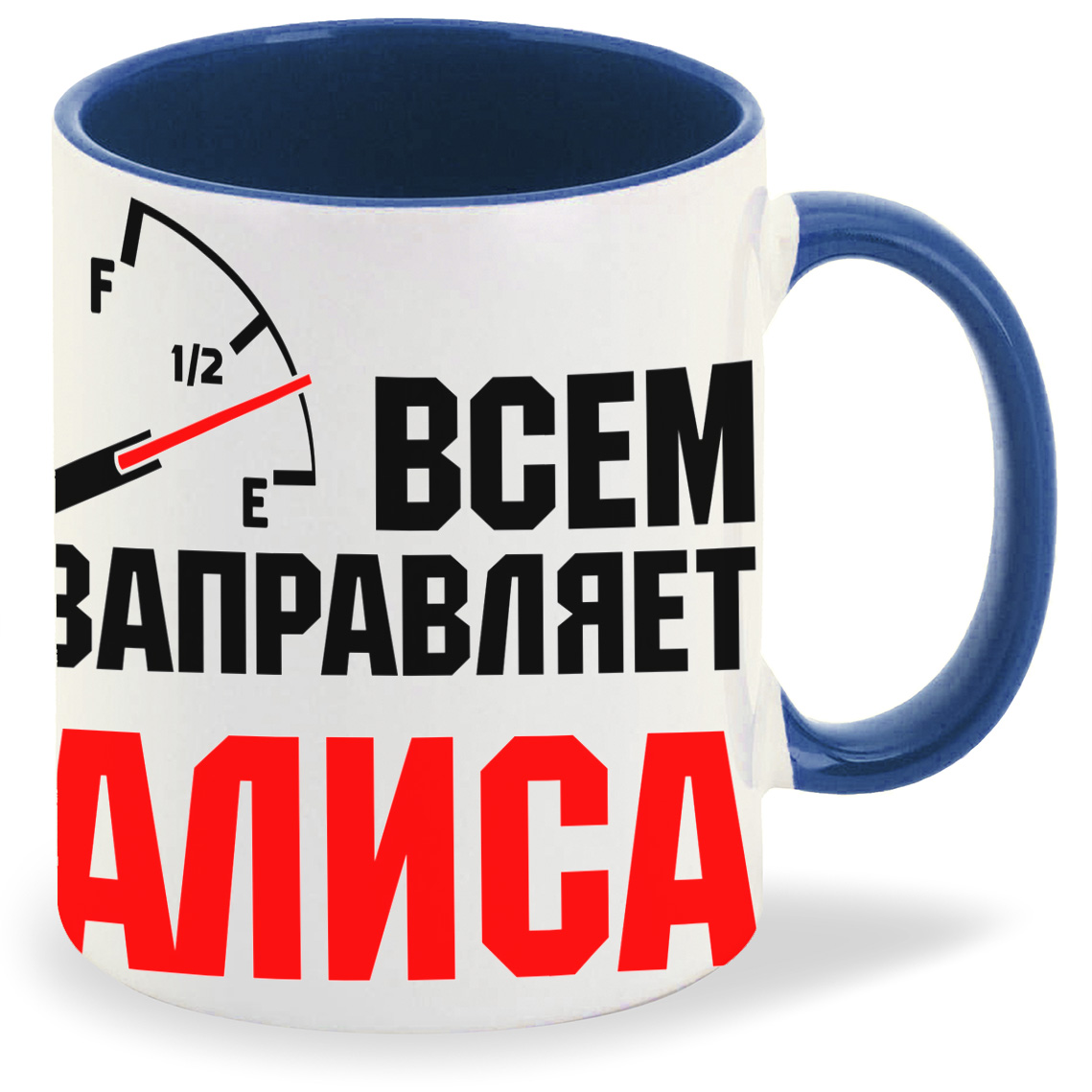 

Кружка CoolPodarok Кружка именная Всем заправляет Алиса, Кружка именная Всем заправляет Алиса