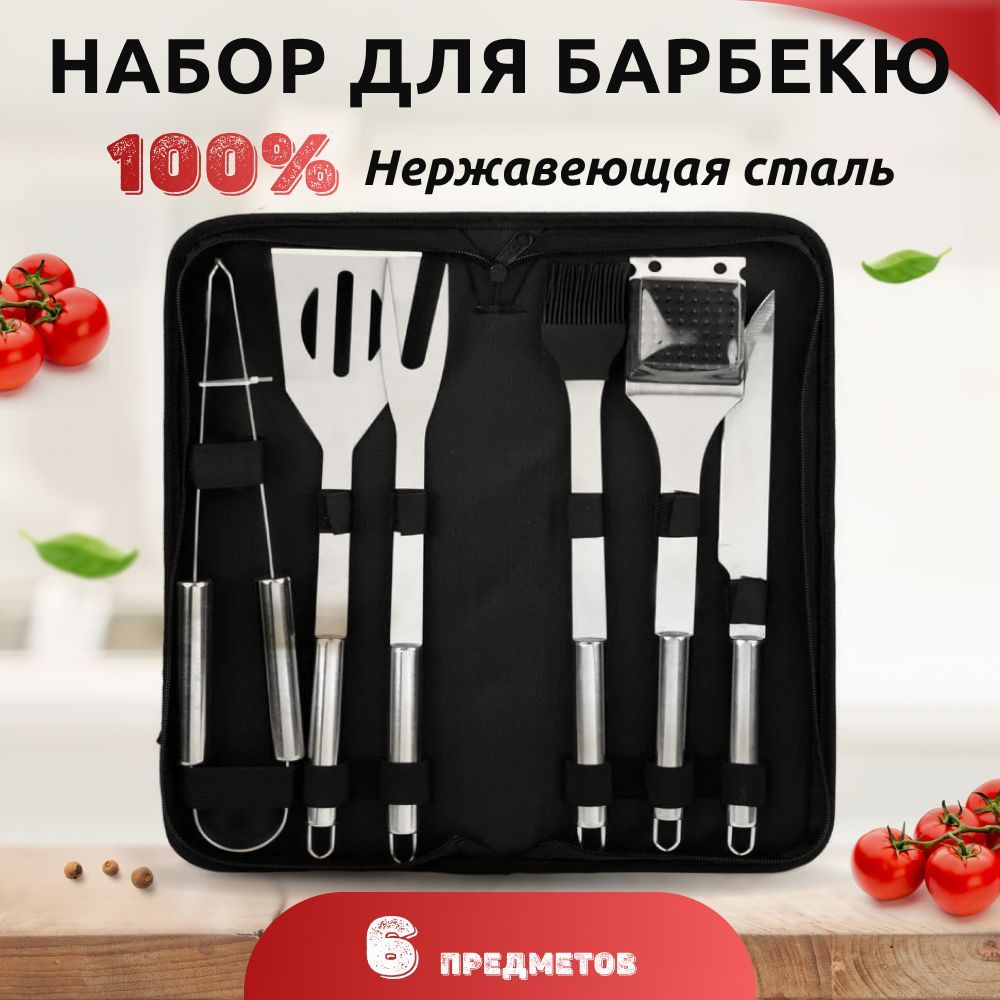 

Набор инструментов для барбекю NV_Store 6 предметов 1999bar6, 6 предметов