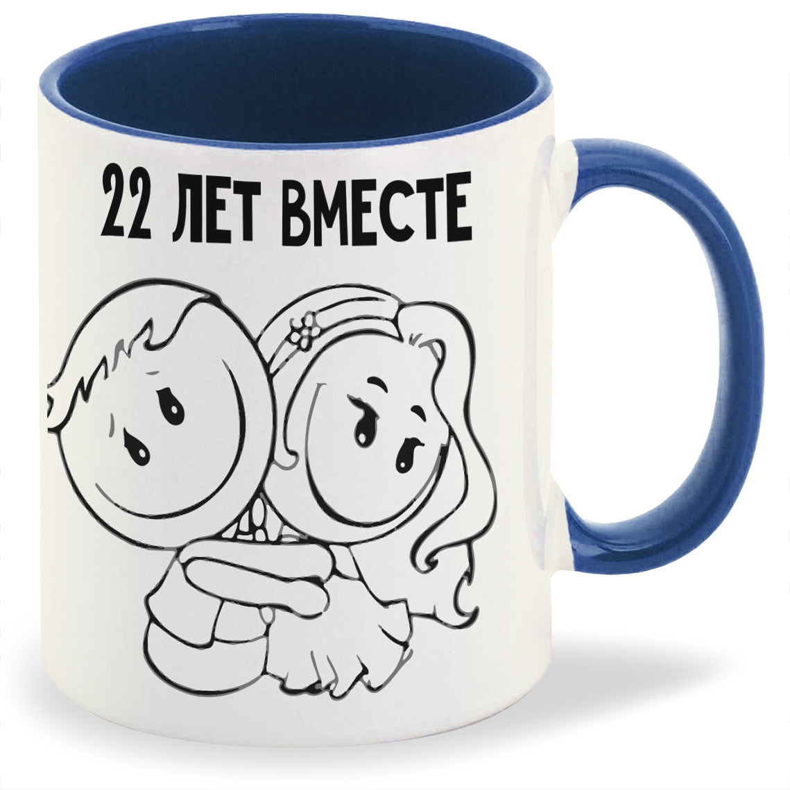 

Кружка CoolPodarok 22 года вместе, 22 года вместе