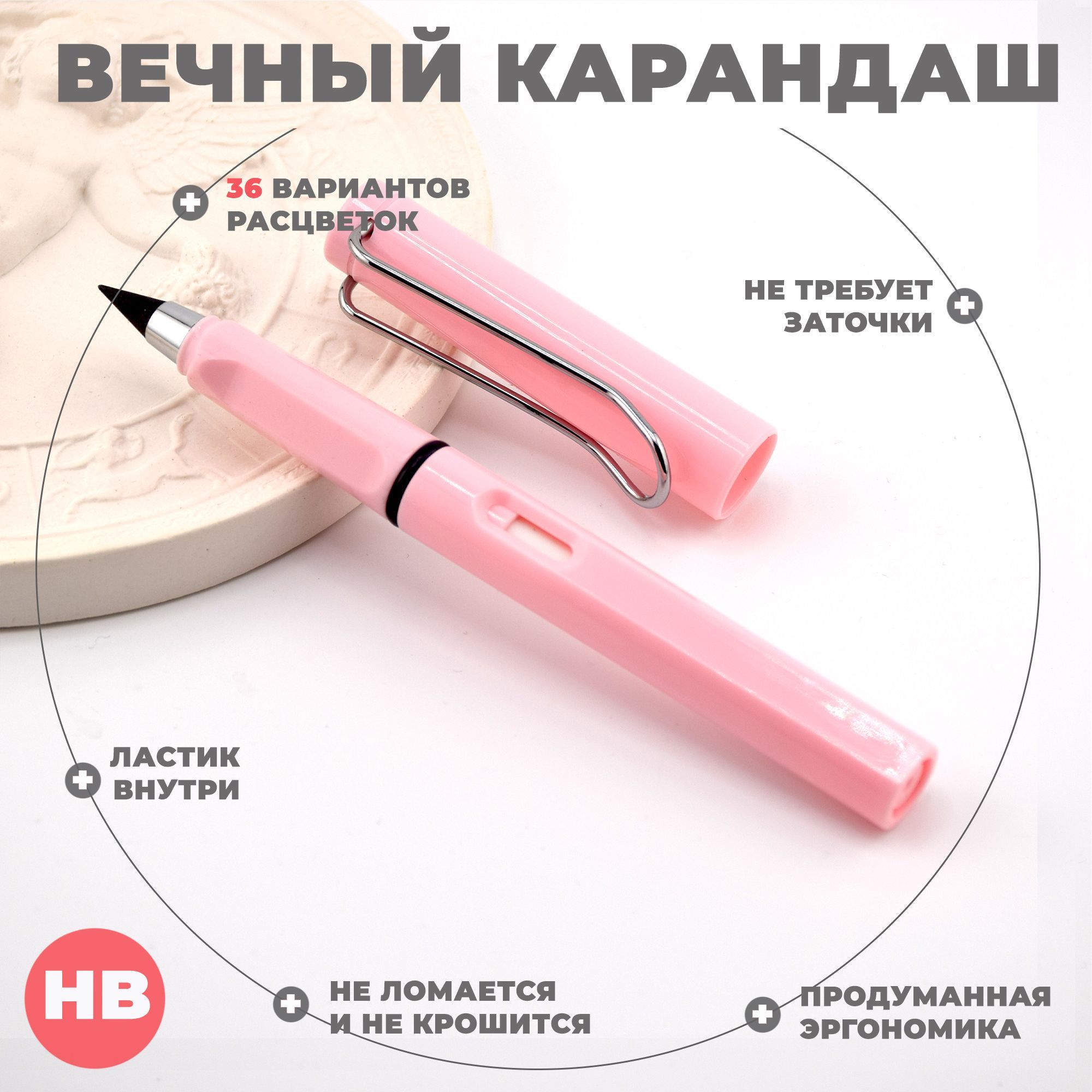 Вечный карандаш Aihao, HB, 0,5 мм, розовый