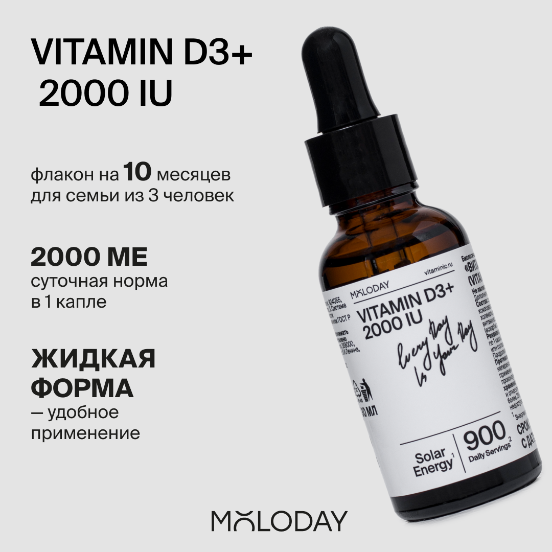 

Витамин Д3 2000 МЕ MOLODAY, в каплях, 30 мл, Витамины