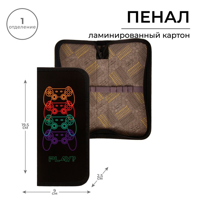 

Пенал 1 секция 90 х 195 х 25 мм Calligrata Джойстик ламинированный картон 2шт, Разноцветный