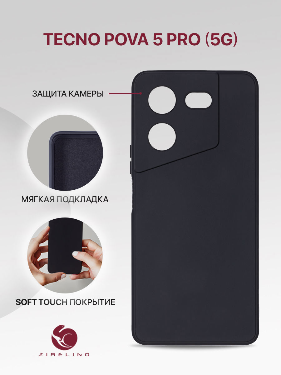 

Чехол для Tecno Pova 5 Pro 5G с мягкой подкладкой из микрофибры, противоударный, черный, ZSMF-TCN-POVA5-PRO