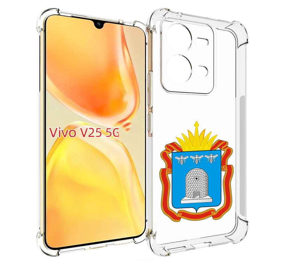 

Чехол MyPads герб-тамбовская-область для Vivo V25 5G / V25e, Прозрачный, Tocco